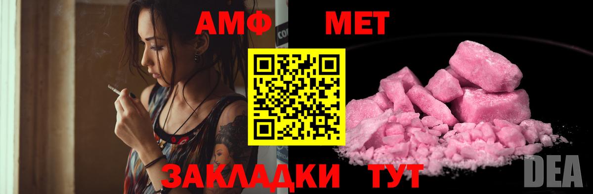 АМФЕТАМИН VHQ Электросталь