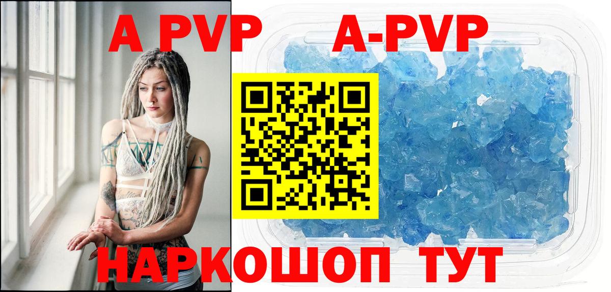 A PVP  Alpha PVP СК  Вход с VPN  Электросталь  A-PVP СК КРИС 