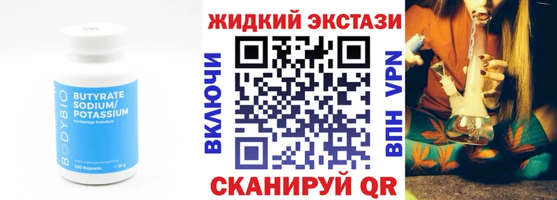 цена наркотик  Электросталь  БУТИРАТ жидкий экстази 