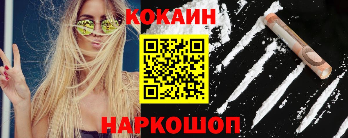 Cocaine 98% Электросталь