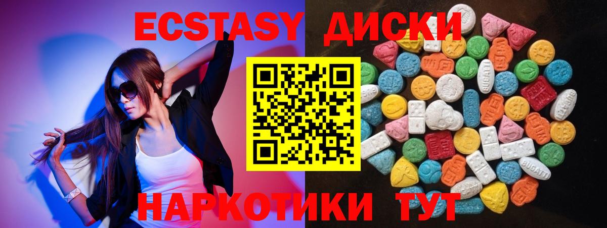 где найти наркотики  Экстази круглые  Экстази louis Vuitton  Вход с VPN  Электросталь  Ecstasy 