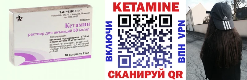 КЕТАМИН VHQ  Электросталь 