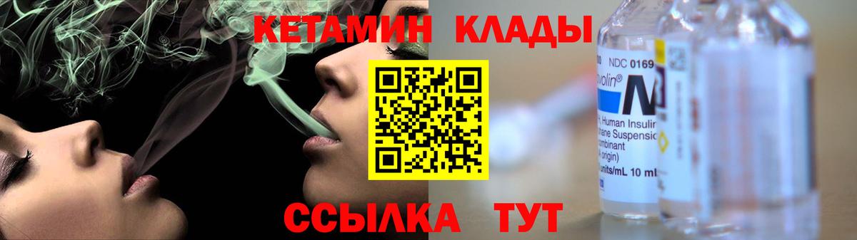 КЕТАМИН VHQ  мега зеркало  Электросталь  Вход с VPN 