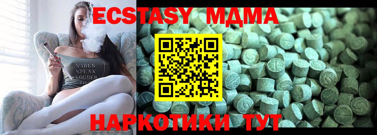 MDMA  Вход с VPN  Электросталь  МДМА молли 