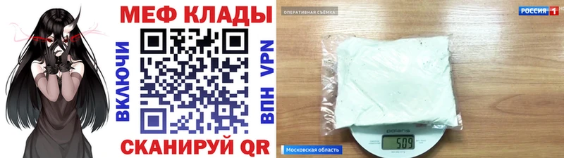 МЕФ 4 MMC  Электросталь 