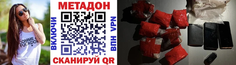 где продают наркотики Электросталь Метадон VHQ