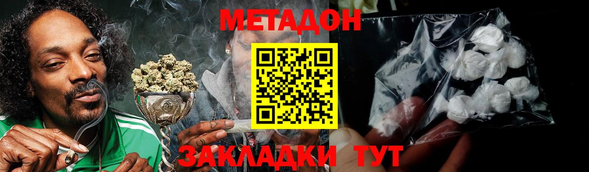 МЕТАДОН белоснежный Электросталь