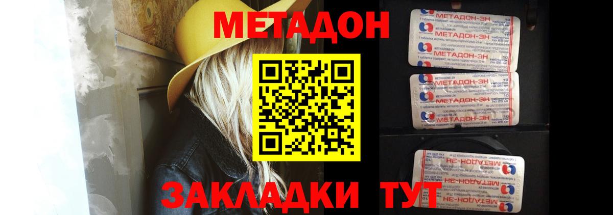 МЕТАДОН VHQ  Вход с VPN  МЕТАДОН белоснежный  Электросталь 