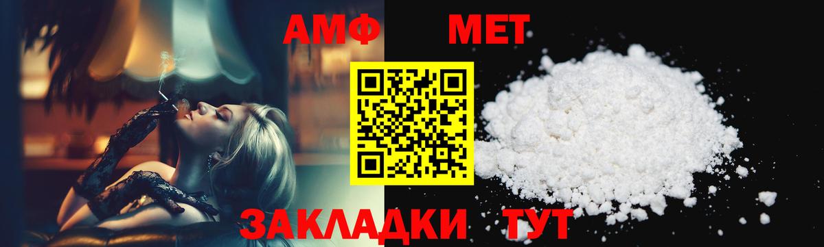 Электросталь  Первитин  Вход с VPN  Метамфетамин винт 